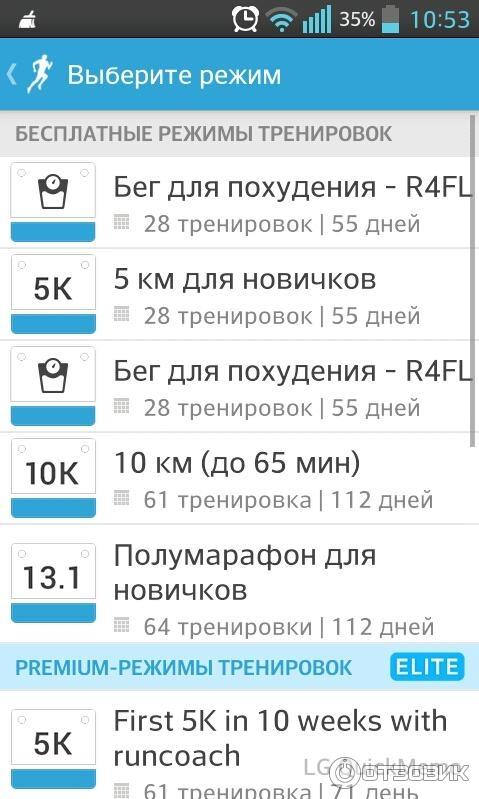 Лучшее приложение для бега на андроид. Приложение для бега. программа для бега на андроид. приложение для бега андроид. лучшие приложения для ходьбы.