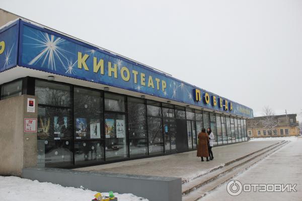 Победа Борисоглебск Купить Билет