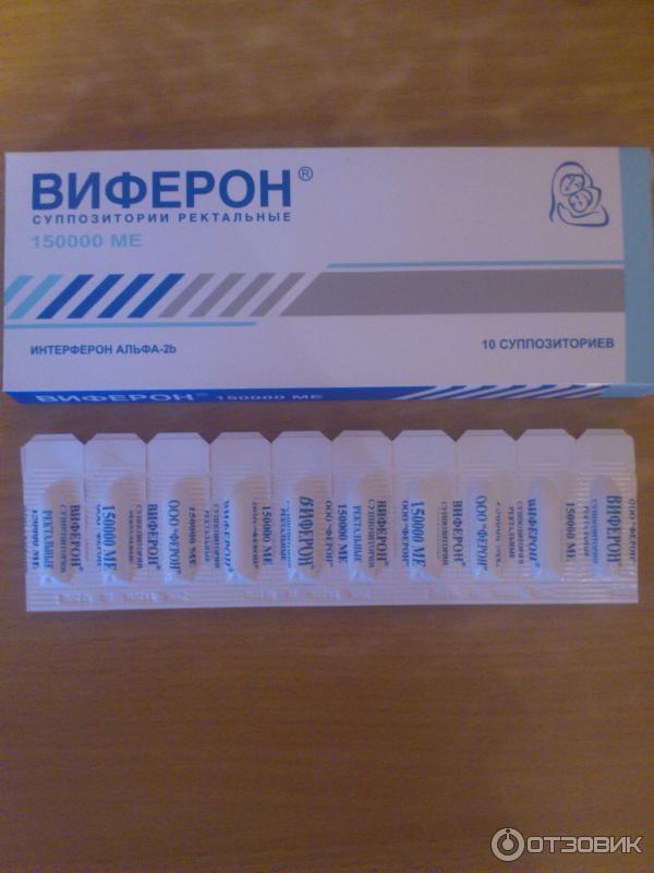 Виферон Свечи Купить В Уфе Фармленд