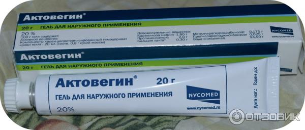 Актовегин Мазь Купить В Перми