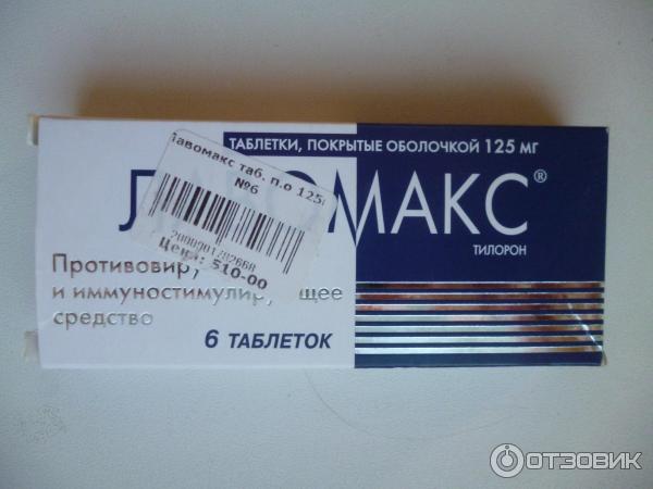 Лавомакс Нео No 3 Купить В Спб