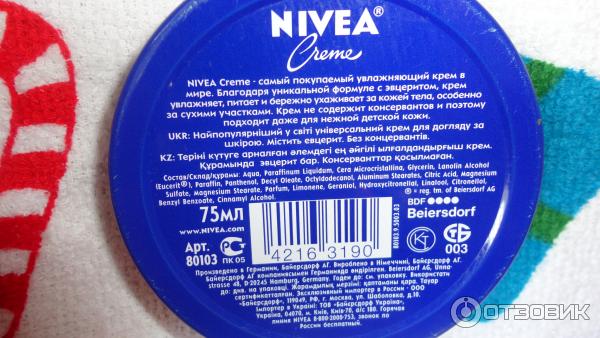 Крем Nivea В Синей Банке Купить