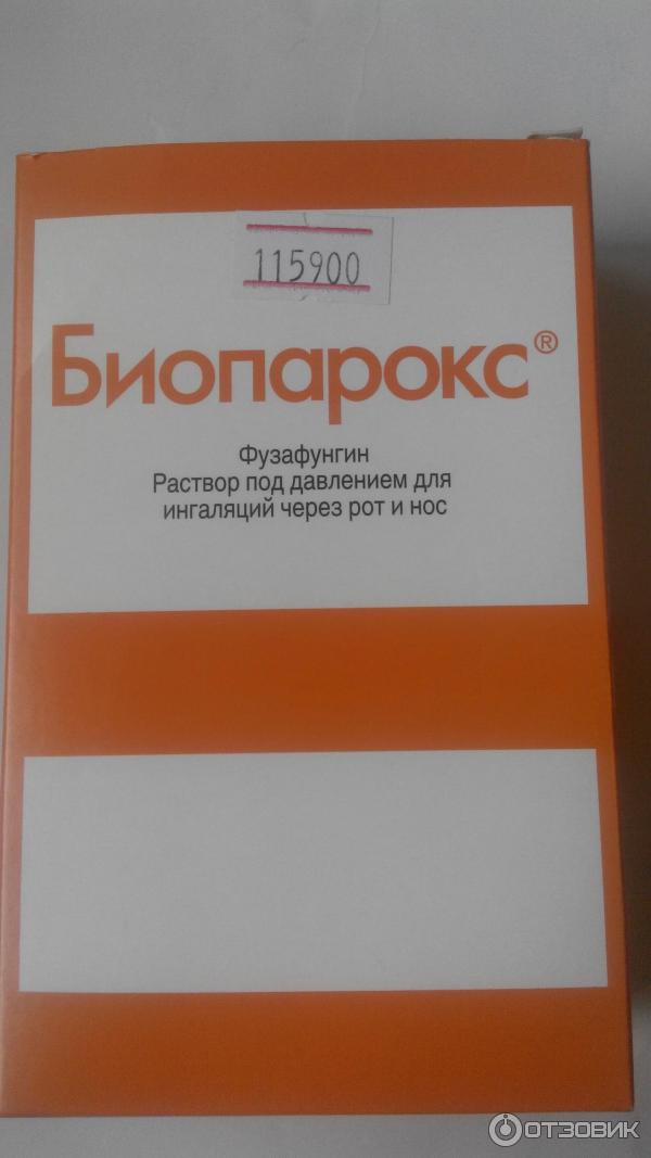 Где Можно Купить Биопарокс В Аптеках