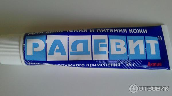 Радевит Цена