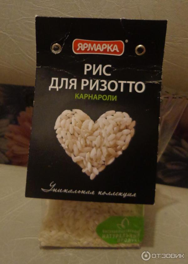 Рис Для Ризотто Какой Купить В Пятерочке