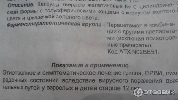 Ангримакс Цена