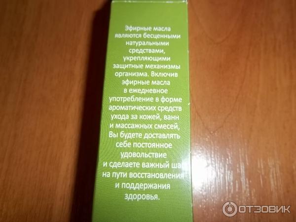 Эфирное масло эвкалипта Oleum Eukalypti, 10мл, Натуральные масла, Московская область Солнечногорск фото