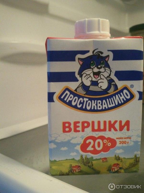 Сливки 20 процентов густые