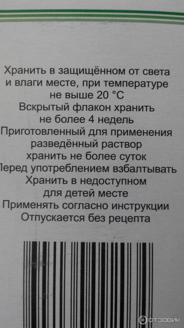 Экстра бефунгин инструкция по применению отзывы