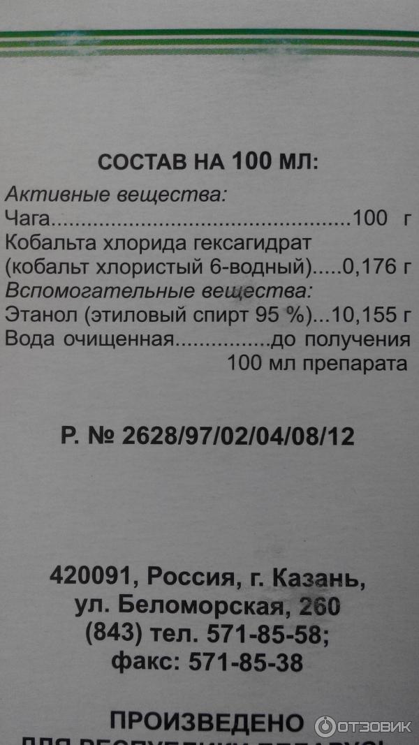 Препарат бефунгин инструкция. Бефунгин раствор для приема внутрь аналоги. Бефунгин раствор для приема внутрь инструкция. Бефунгин раствор для приема внутрь отзывы.