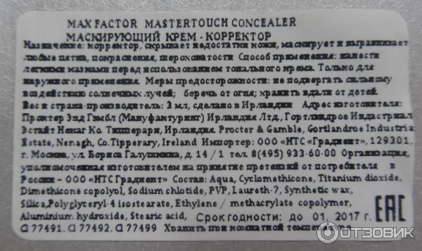 Консилер Max Factor Mastertouch Under-eye Concealer фото