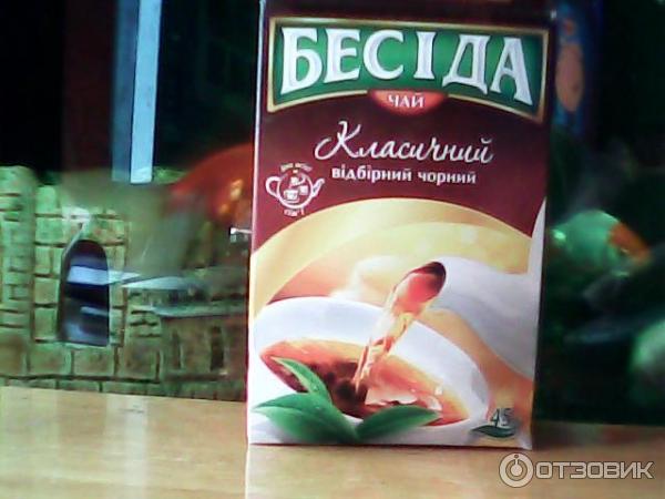 Чай Беседа классический черный отборный фото