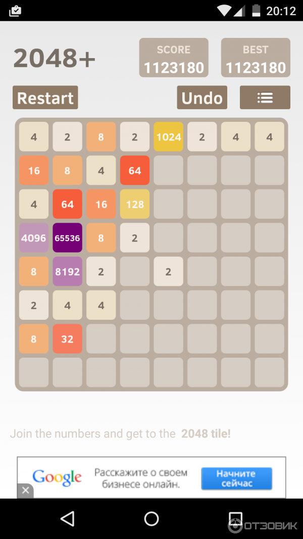 2048 plus