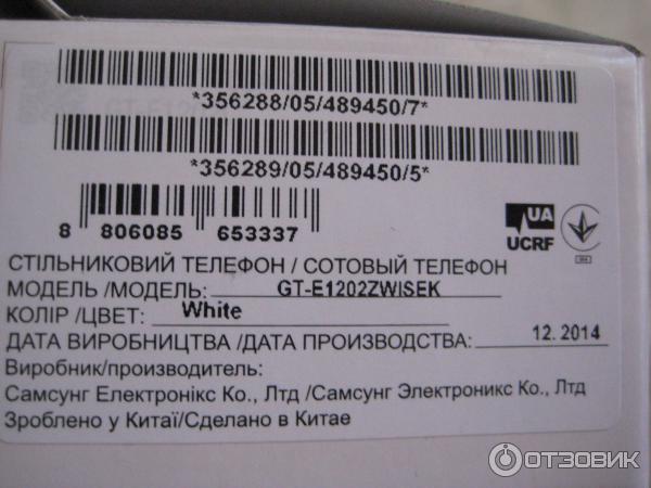 телефон Samsung Keystone 2 GT-E1202