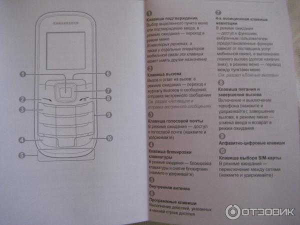 телефон Samsung Keystone 2 GT-E1202