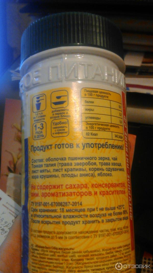 Пищевая добавка Сибирская клетчатка Тонкая талия фото