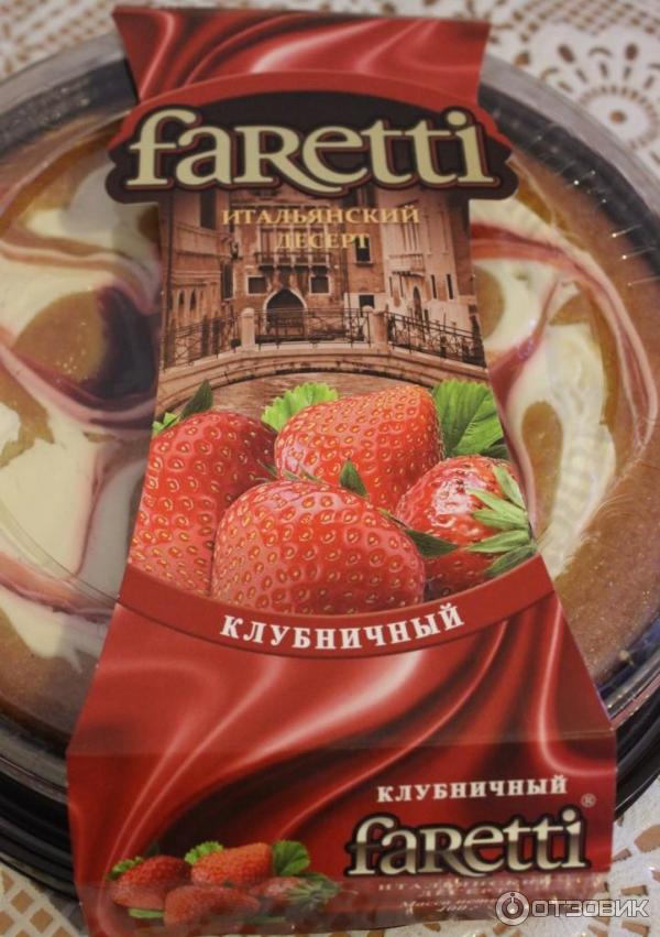 Итальянский десерт Faretti Клубничный фото