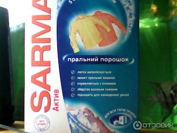 Стиральный порошок Sarma Active Горная свежесть фото