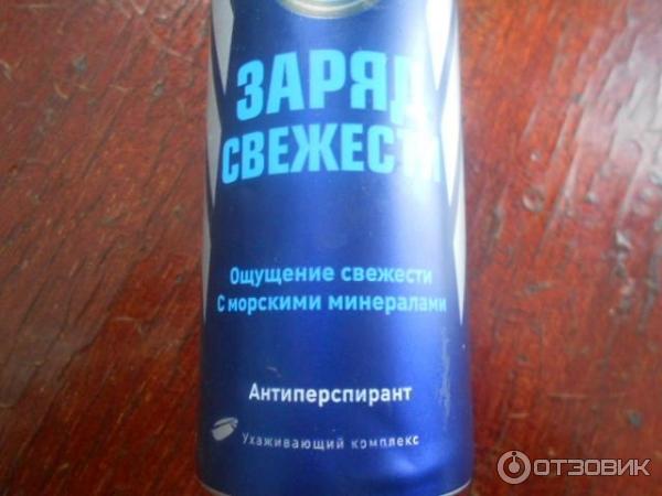 Дезодорант-антиперспирант спрей Nivea Men Заряд свежести фото