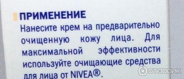 BB крем Nivea 5 в 1 Идеальная кожа увлажняющий фото