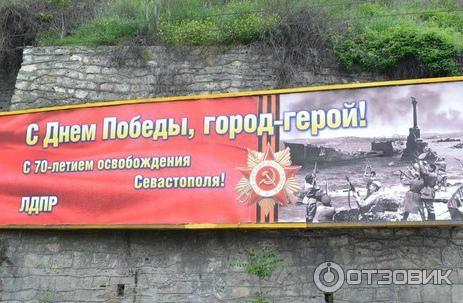 Отдых на Северной стороне Севастополя (Россия, Севастополь) фото