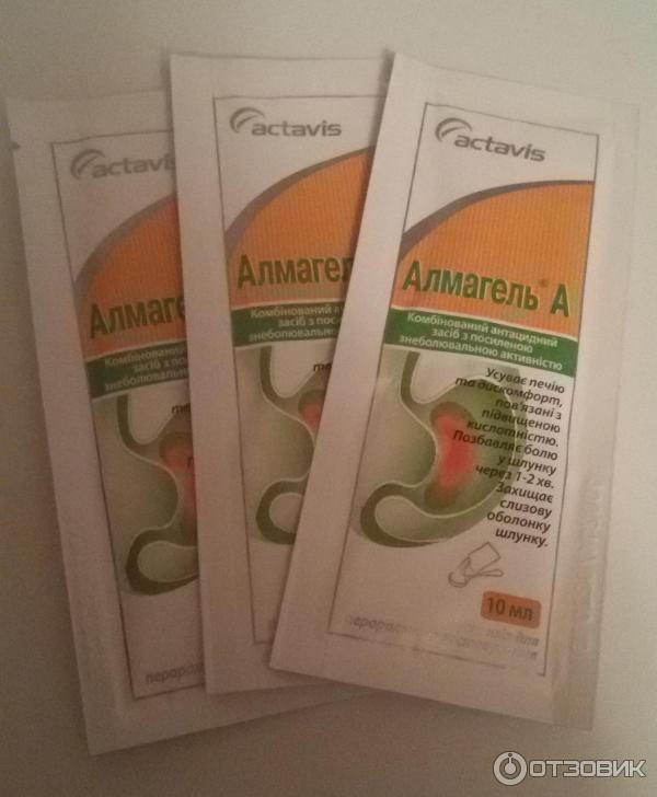 110221. Гель от изжоги альмагель. Алмагель а сусп. Альмагель нео сироп. Алмагель а 170мл суспензия фл.
