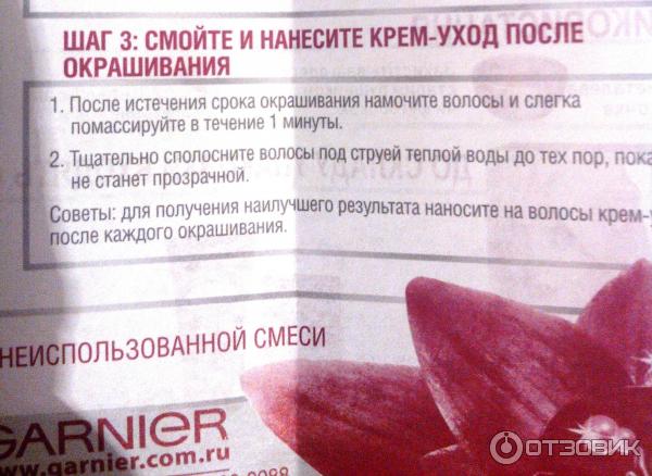 Обесцвечивающий крем Garnier Color Naturals Супер-блонд ЕО фото