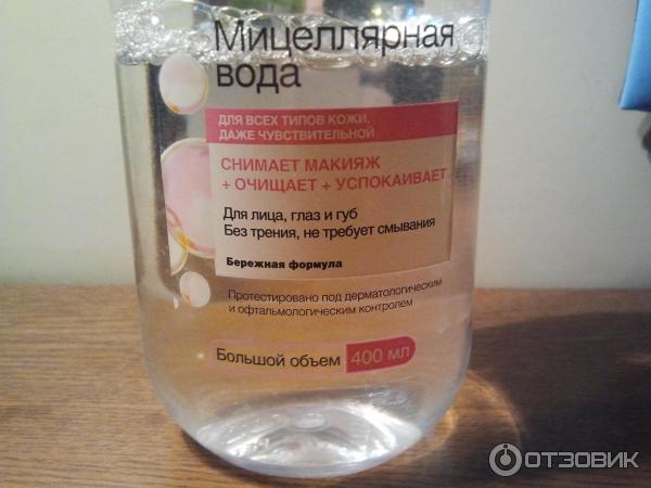 Мицеллярная вода Garnier для всех типов кожи фото