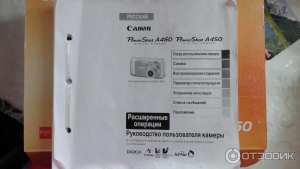 Цифровой фотоаппарат Canon PowerShot A460