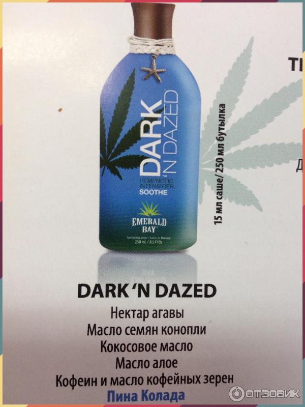 Крем для загара усилитель без бронзатораdark n dazed