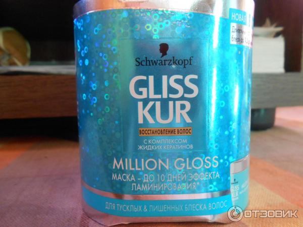 Маска для волос Schwarzkopf Gliss Kur Million Gloss с эффектом ламинирования фото