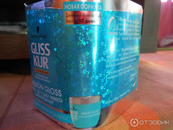 Маска для волос Schwarzkopf Gliss Kur Million Gloss с эффектом ламинирования фото