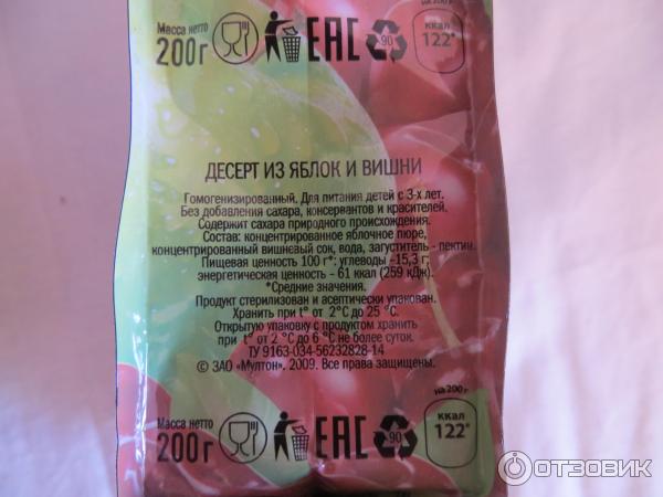 Десерт Rich Fruit Mix фото