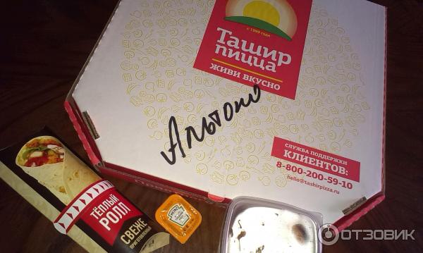 Ташир пицца ростов-на-дону. Бонусы в ташир пицца. Ташир пицца пиццы. Ташир пицца логотип. Ташир пицца logo.