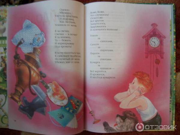 Книга Корней Чуковский. Сказки - издательство Пегас фото