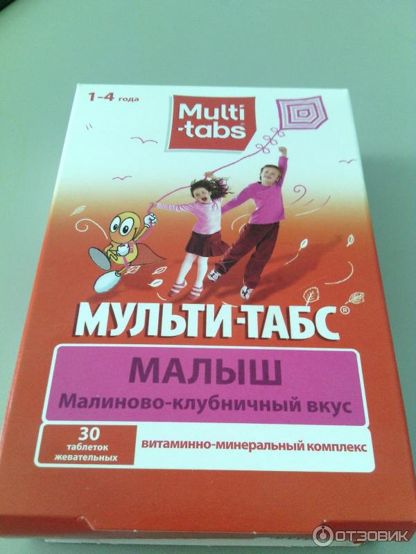 Мульти Табс Малыш Цена