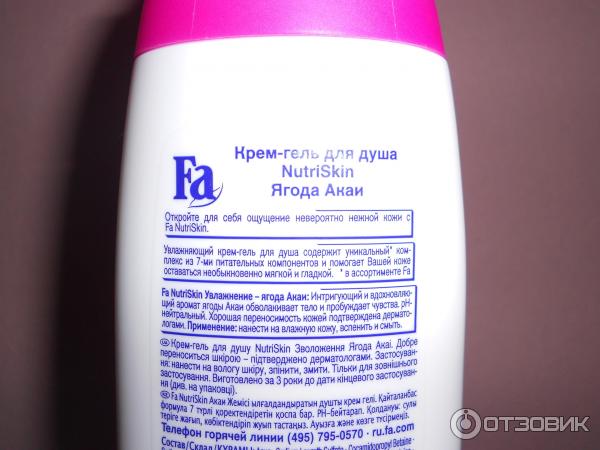 Крем-гель для душа Fa NutriSkin Увлажнение. Ягода акаи фото