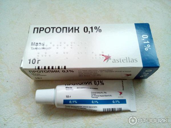 Протопик Мазь 0.03 Купить В Москве