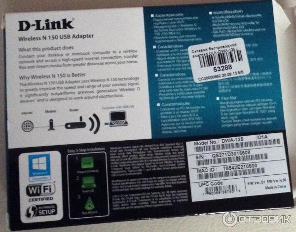 D-Link Wireless N 150 USB Адаптер фото