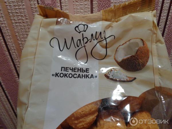 Печенье шарлиз кокосанка 270. Печенье шарлиз кокосанка, 270 г. Шарлиз печенье сдобное. Шарлиз печенье кокосанка сдобное 270г. Шарлиз кокосанка.