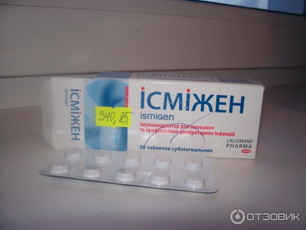 Lallemand Pharma Исмижен