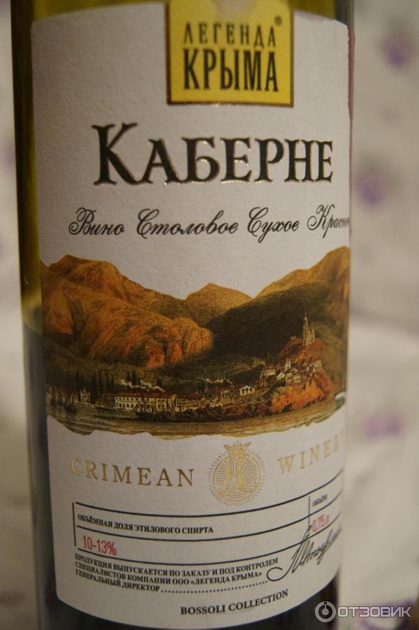 Купить Вино В Крыму Цена