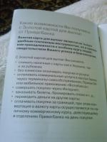 Карта ПриватБанк Mastercard Gold фото