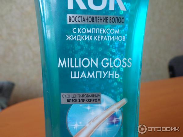 Шампунь Gliss Kur Million Gloss Ослепительное сияние и глубокое восстановление фото