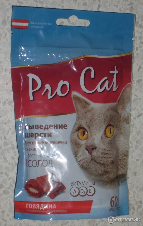 Pro Cat Выведение Шерсти Купить