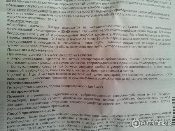 Через сколько дают жаропонижающее детям. Температура не спадает от парацетамола у ребенка. Через какое время сбивается температура цефеконом. Почему поднимается температура при приеме жаропонижающих. Как снижается температура после приема жаропонижающего.