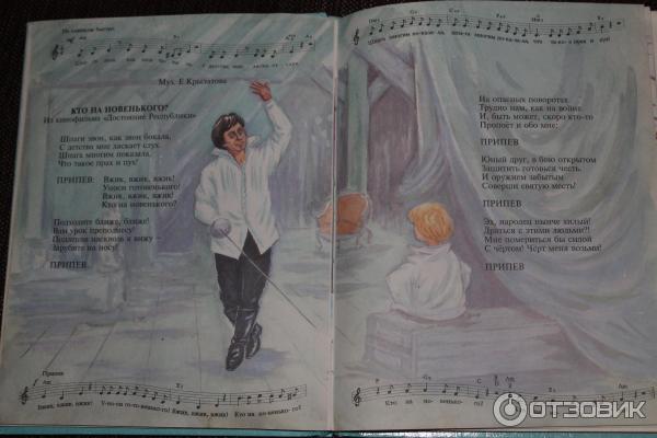 Кто на новенького текст. Кто на новенького картинки. Вжик вжик кто на новенького. Кто на новенького. Кто на новенького песня текст.