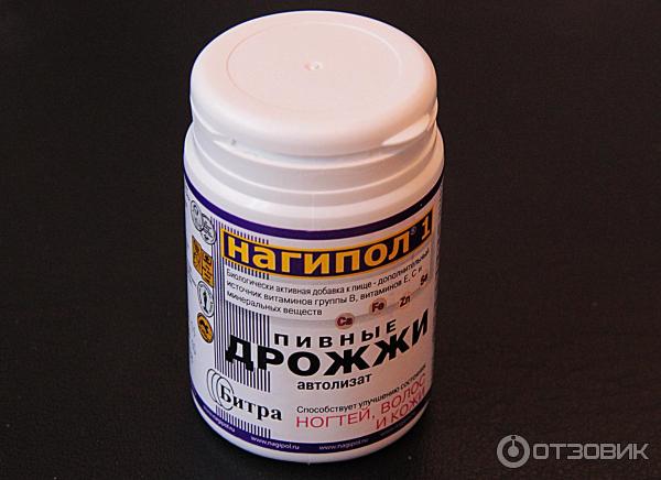 Нагипол 1 Купить В Аптеке В Дивногорске