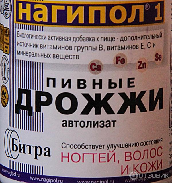 Нагипол 1 Купить В Аптеке В Дивногорске