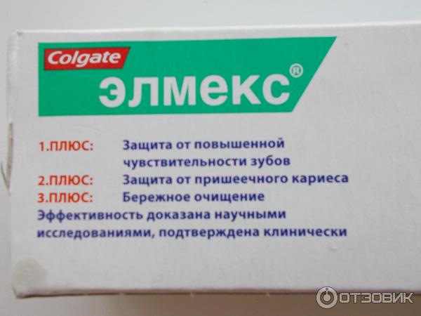 Зубная паста Colgate Элмекс фото